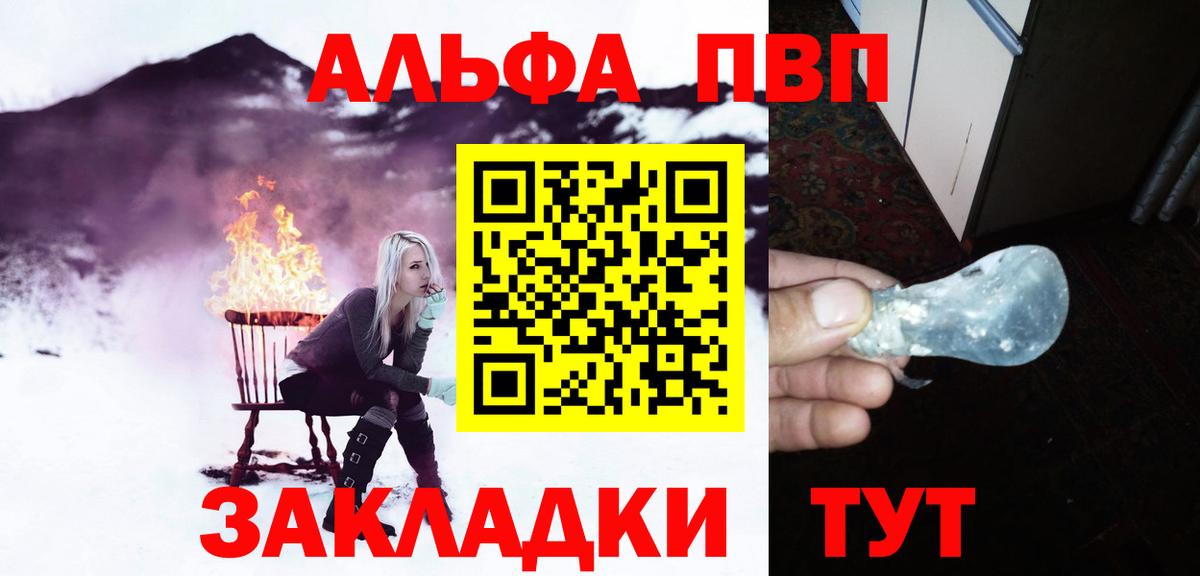 Alpha-PVP СК КРИС  магазин    Михайловка  Alpha-PVP Соль  Вход с VPN 