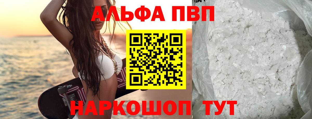 Alfa_PVP Соль Михайловка