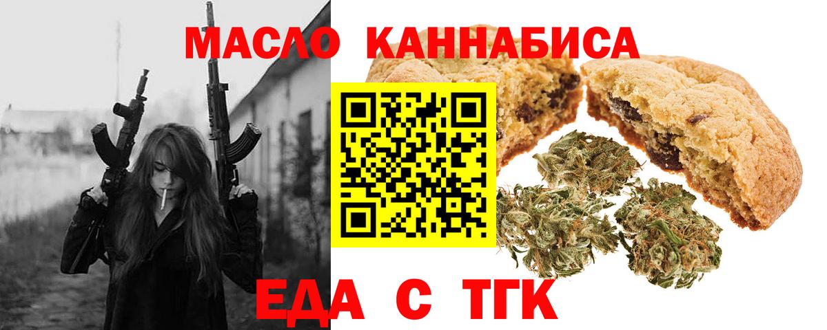 Cannafood марихуана  Вход с VPN  Михайловка 