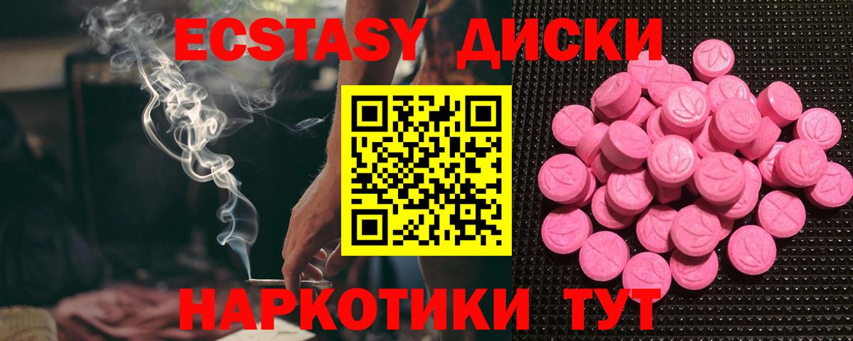 Экстази mix  Экстази Philipp Plein  Ecstasy  Вход с VPN  Михайловка 