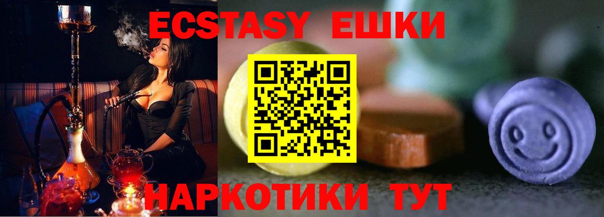 Экстази Punisher Михайловка