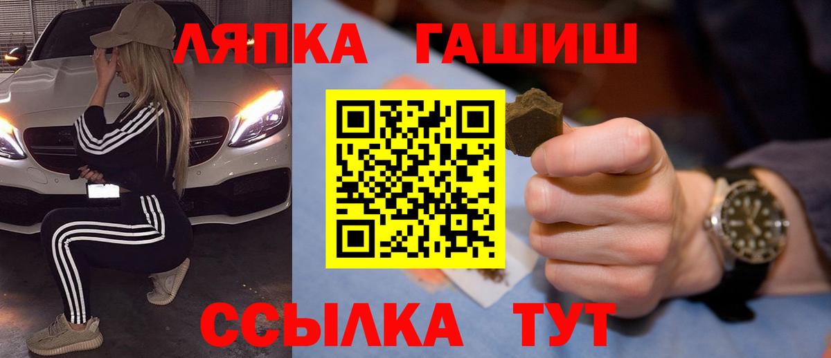 Гашиш Cannabis  ГАШ hashish  Михайловка  Вход с VPN 