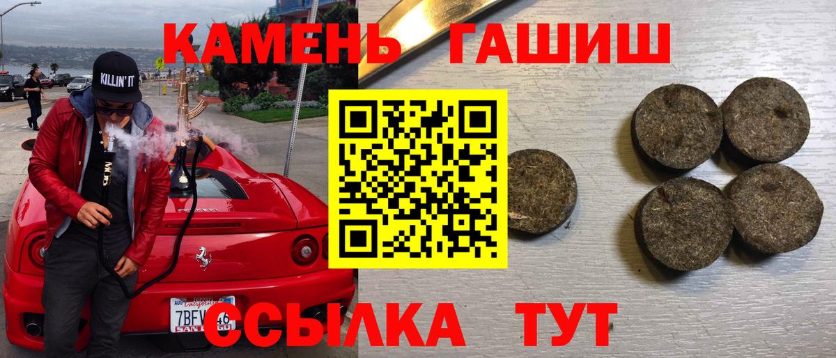 Гашиш Premium Михайловка
