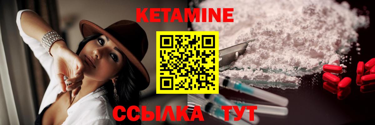 Кетамин ketamine Михайловка