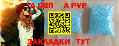 альфа пвп Дубна