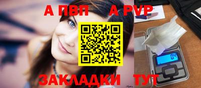 альфа пвп Дубна