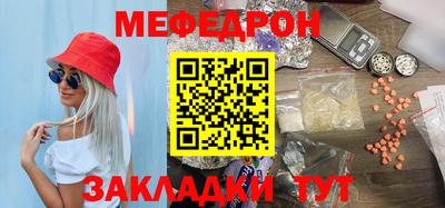 мефедрон Донской