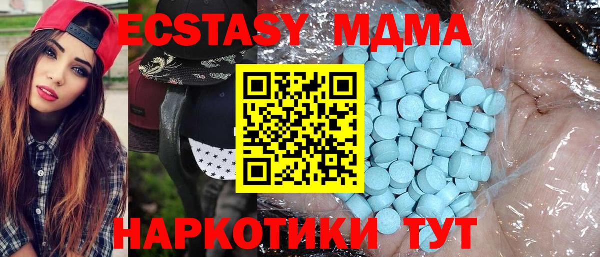 Михайловка  MDMA crystal  Вход с VPN 