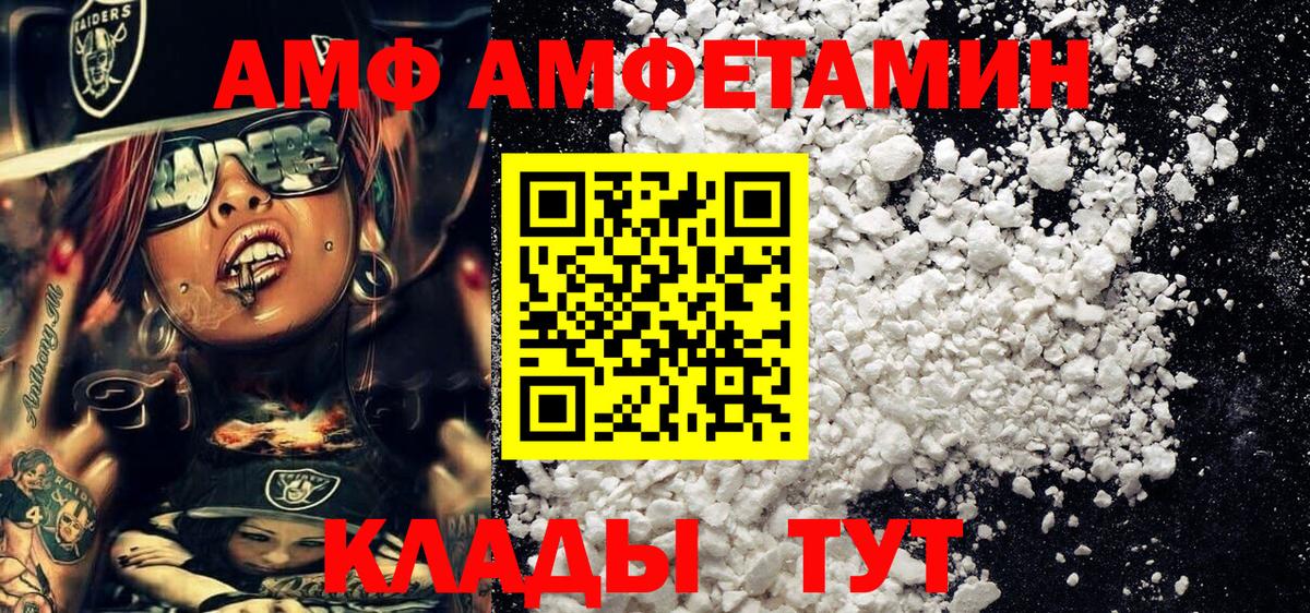 Первитин Декстрометамфетамин 99.9%  Метамфетамин  Михайловка  Вход с VPN  Первитин Декстрометамфетамин 99.9% 