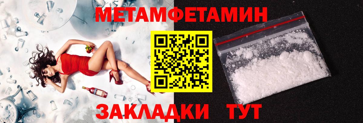 МЕТАМФЕТАМИН Декстрометамфетамин 99.9% Михайловка