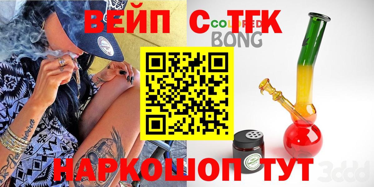 Дистиллят ТГК вейп с тгк Михайловка