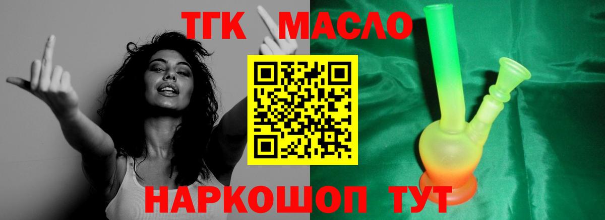 Михайловка  Дистиллят ТГК Wax  Дистиллят ТГК гашишное масло  Вход с VPN 